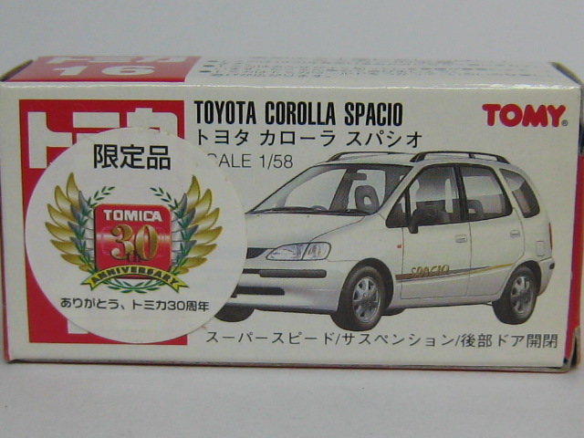 トヨタ　カローラ　スパシオ-2