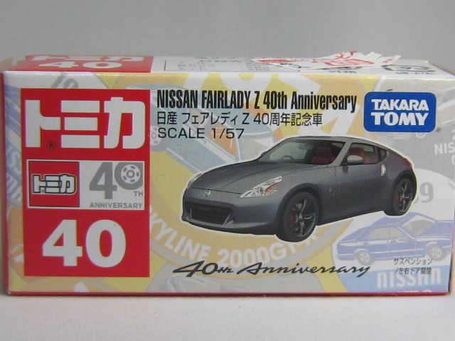 日産　フェアレディＺ　４０周年記念車-2