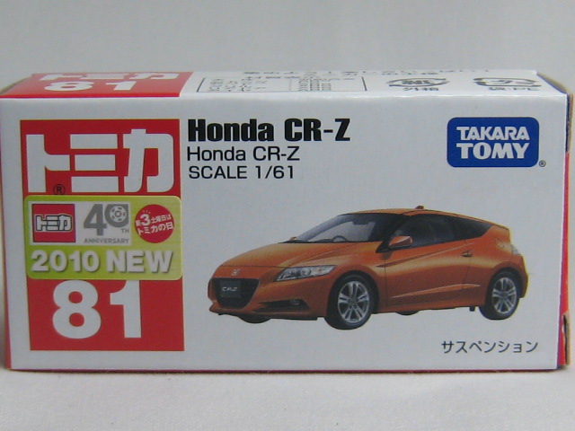ホンダ　ＣＲ－Ｚ-2