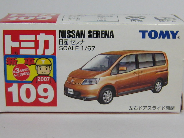 日産　セレナ-2