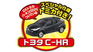 トミカワールド ぐるぐるシュート!!DXトミカパーキング-2