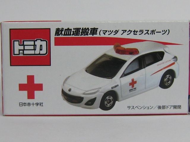 マツダ　アクセラ　スポーツ　血液運搬車-2