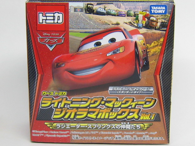 カーズ ライトニング・マックィーン スタンダードタイプ-2