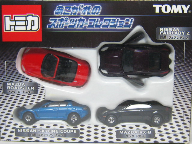 マツダ　ＲＸ－８　あこがれのスポーツカーコレクション-2