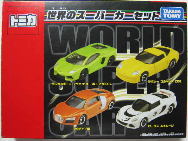 ランボルギーニ アヴェンタドール LP 700-4 世界のスーパーカーセット-2