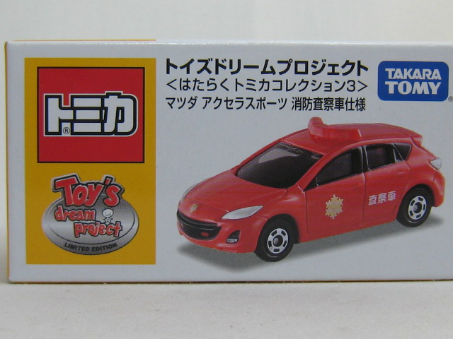 マツダ アクセラ スポーツ 消防査察車仕様 -2