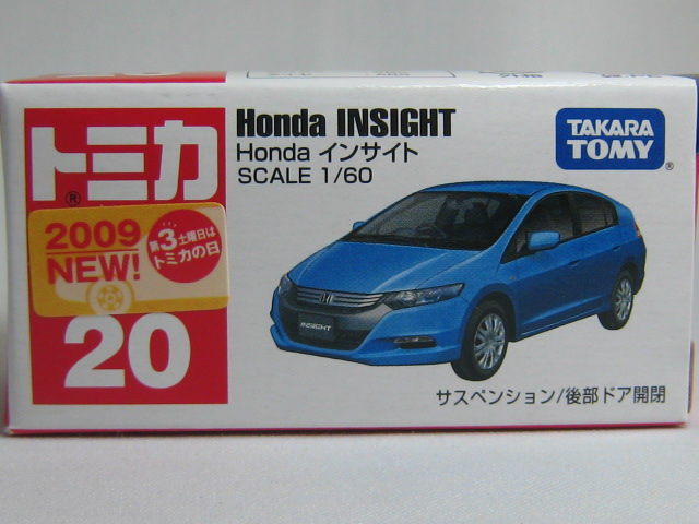 ホンダ　インサイト-2