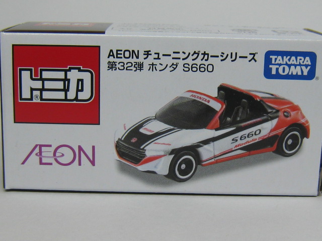 ホンダ　Ｓ６６０-2