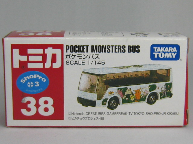 いすゞ　ハイデッカーバス　ポケモンバス-2