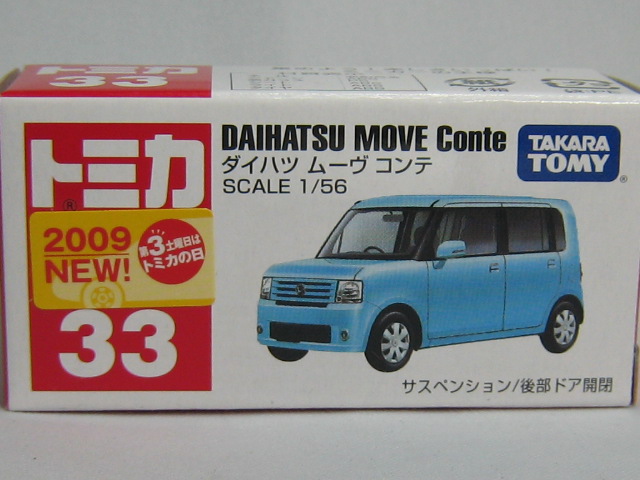 ダイハツ　ムーヴ　コンテ-2