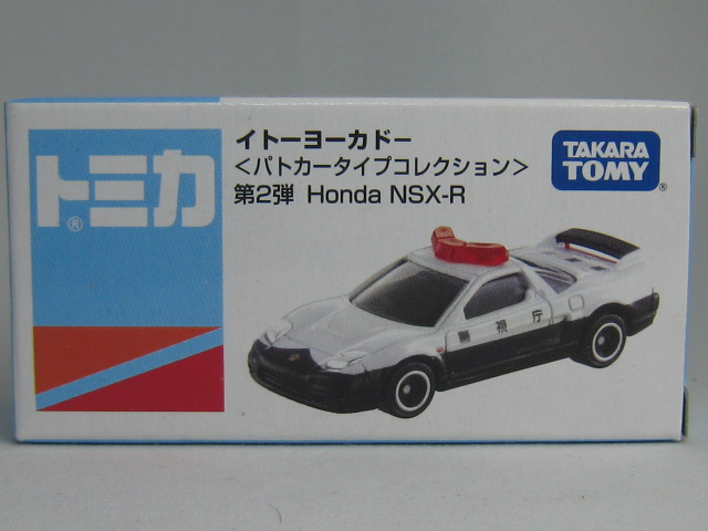 ホンダ　ＮＳＸ－Ｒ　ＰＣ（警視庁）-2