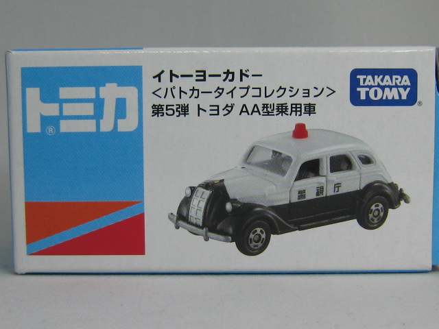 トヨダ　ＡＡ型　ＰＣ（警視庁）-2