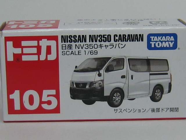 日産　ＮＶ３５０　キャラバン-2