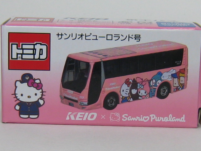 三菱ふそう エアロクィーン 京王バス サンリオピューロランド号-2