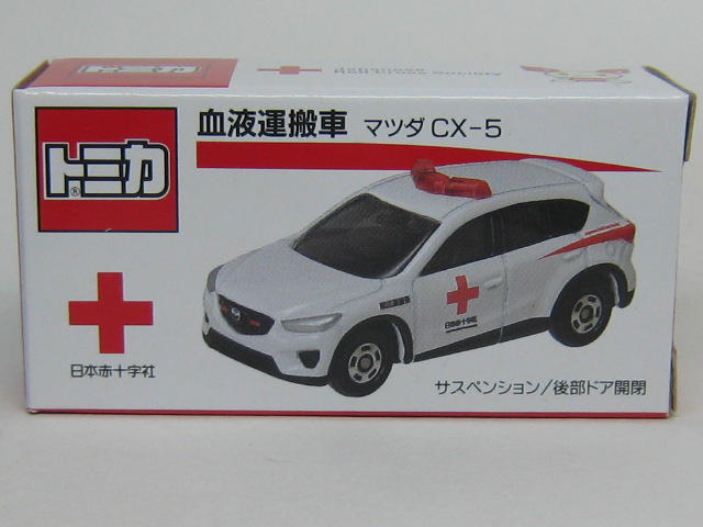 マツダ　ＣＸ－５　血液運搬車-2