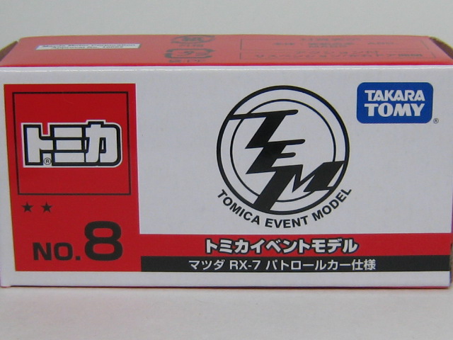 マツダ RX-7 FD3S PC(神奈川県警察)-2