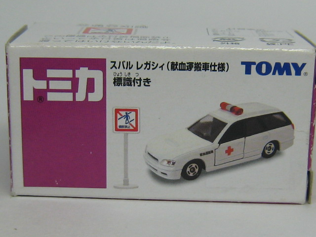 スバル　レガシィ　献血運搬車仕様-2