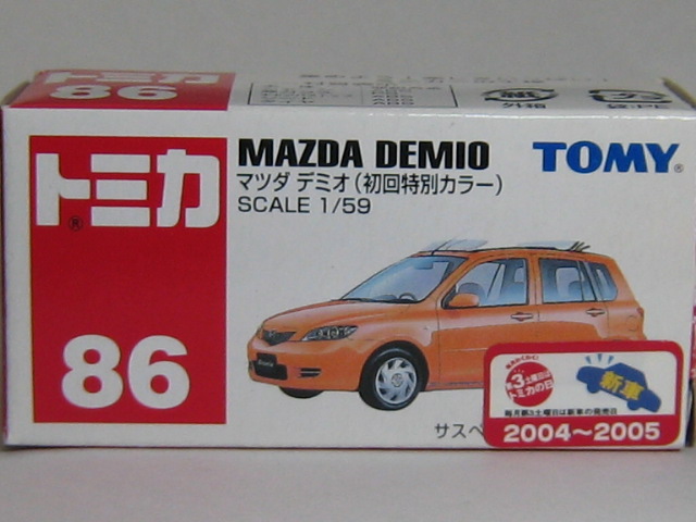 マツダ　デミオ-2