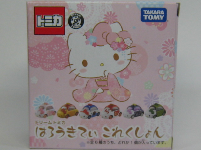 ハローキティ　あかねいろ-2