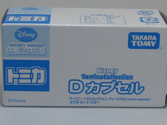 マツダ　ロードスター（ＮＣ）-2