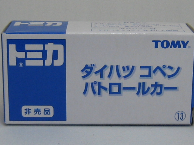 ダイハツ　コペン　パトカー　警視庁-2