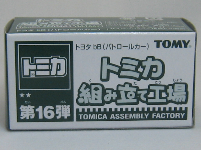 トヨタ　ｂＢ　パトカー／警視庁-2