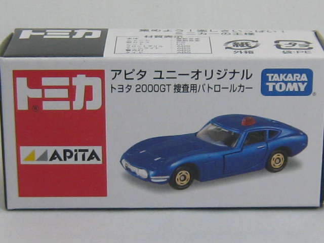 トヨタ　２０００ＧＴ　捜査用パトロールカー-2