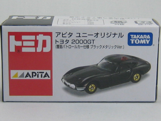 トヨタ 2000GT 捜査用パトロールカー ブラックメタリックver.-2