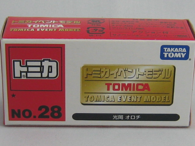 光岡　オロチ-2