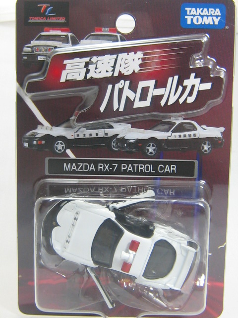 マツダ　ＲＸ−７（ＦＤ３Ｓ）ＰＣ　千葉県警察-2