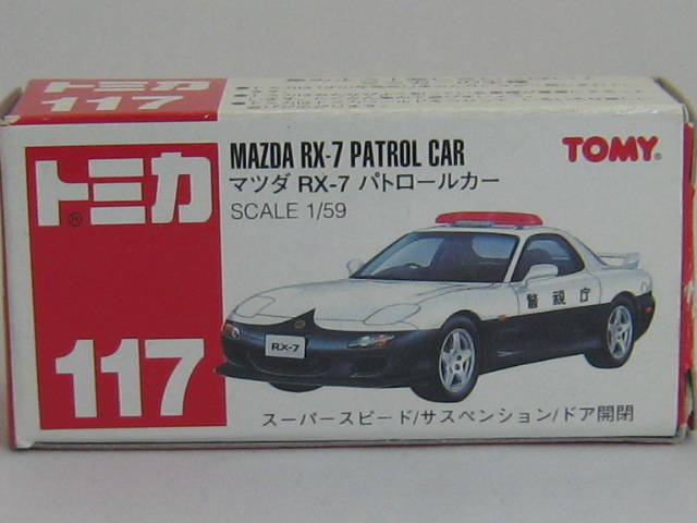 マツダ　ＲＸ−７（ＦＤ３Ｓ）ＰＣ　警視庁-2