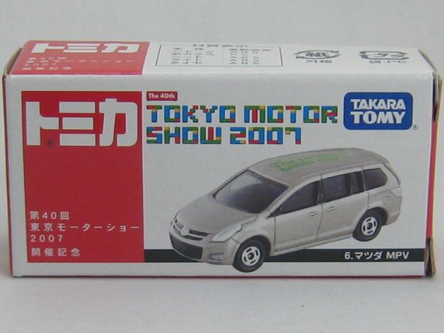 マツダ　ＭＰＶ-2