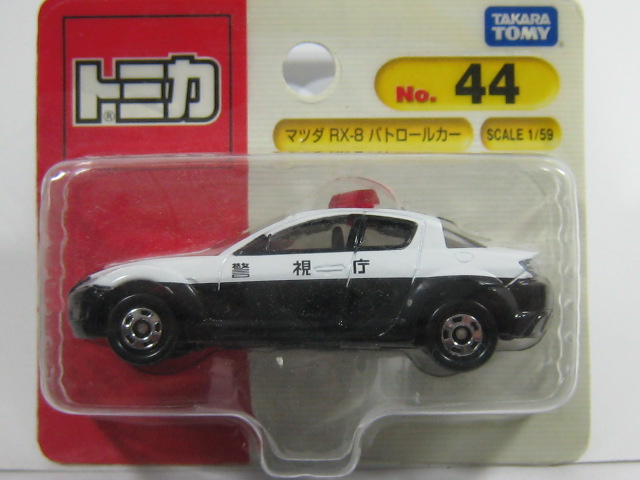 マツダ　ＲＸ－８　パトロールカー/警視庁