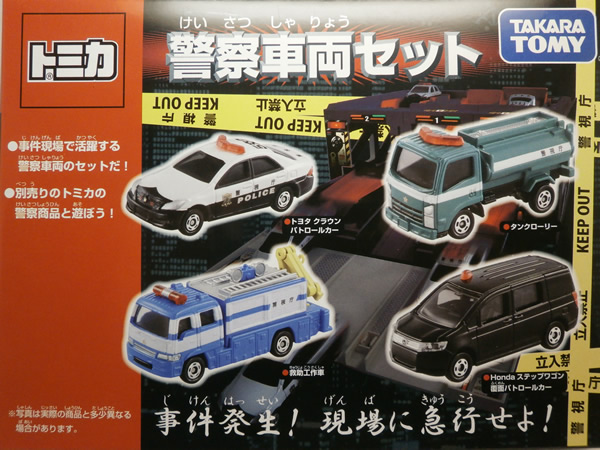 トヨタ　クラウン　ＰＣ（警視庁）-2