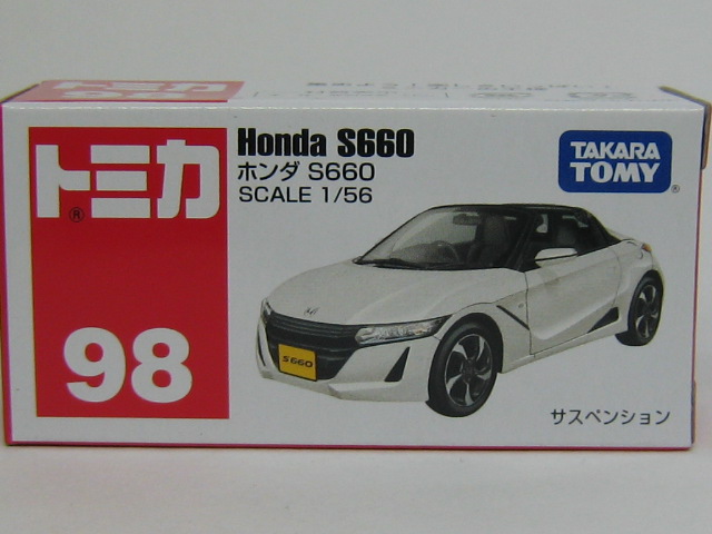 ホンダ　Ｓ６６０-2