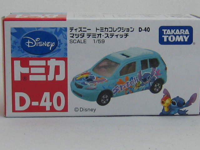 マツダ　デミオ　スティッチ-2