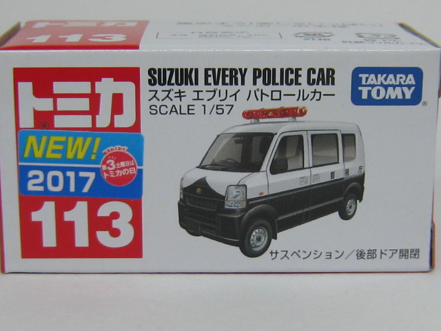 スズキ　エブリィ　PC（警視庁）-2