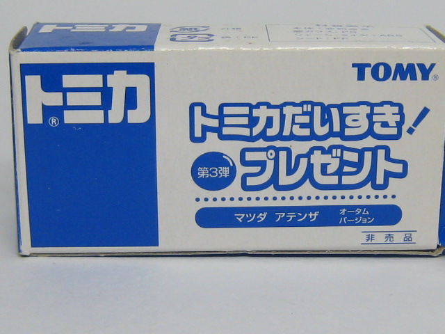 マツダ アテンザ オータムバージョン-2