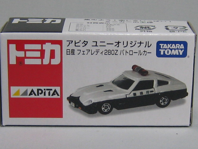 日産　フェアレディ　２８０Ｚ　パトカー（警視庁）-2