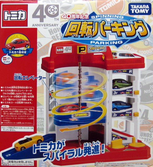 マツダ RX-8 40周年記念回転パーキング-2