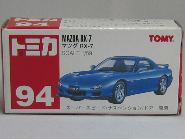 マツダ　RX-7　FD3S-2