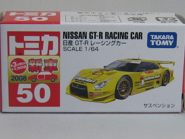 日産　ＧＴ−Ｒ　レーシングカー-2