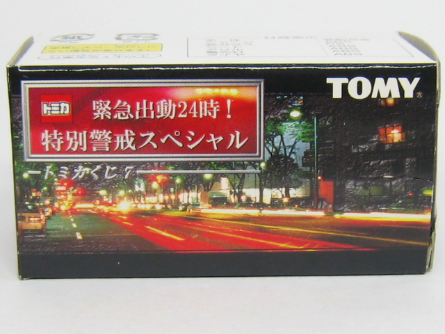 トヨタ ハイエース PC(警視庁)-2