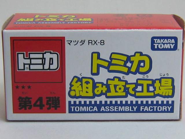 マツダ　ＲＸ−８-2