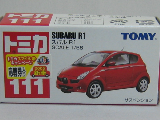 スバル　Ｒ１-2