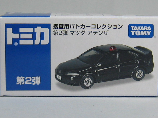 マツダ　アテンザ　覆面パトカー-2