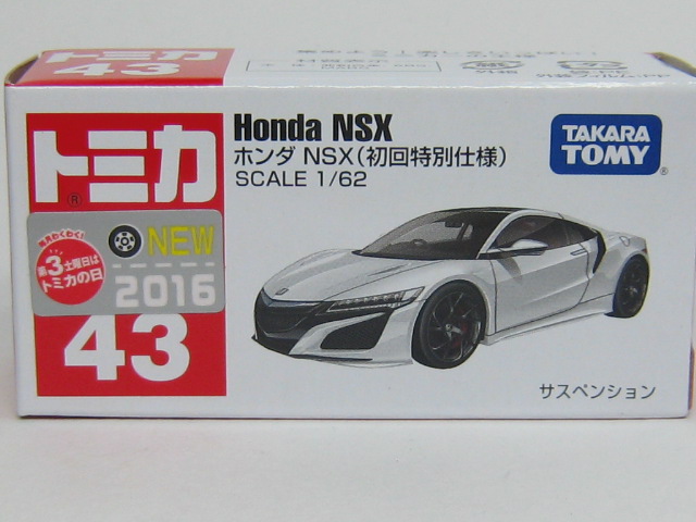 ホンダ　ＮＳＸ-2