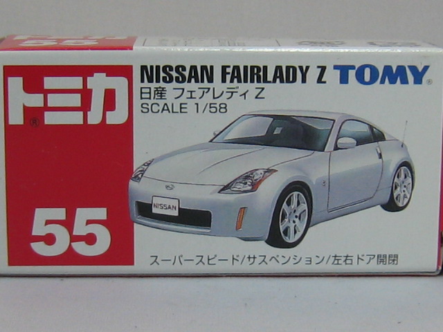 日産　フェアレディ　Ｚ-2