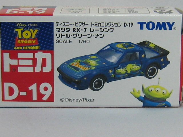 マツダ　ＲＸ−７　レーシング-2