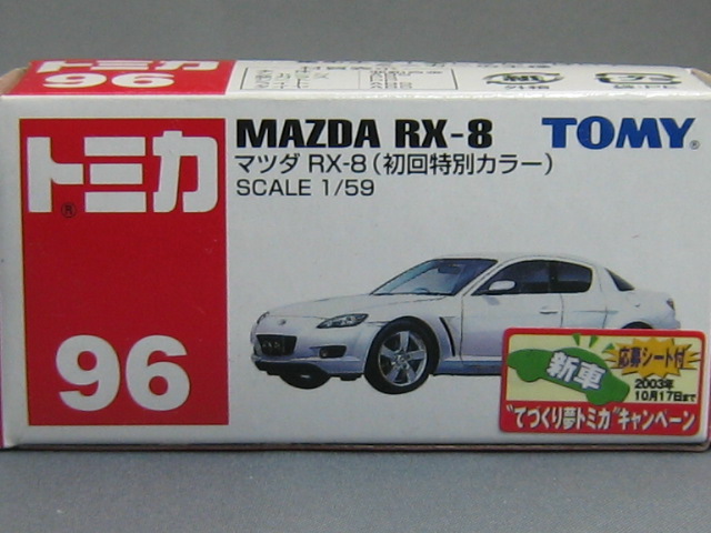 マツダ　ＲＸ−８-2